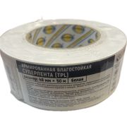 Лента армированная TPL 48мм*50м Белая